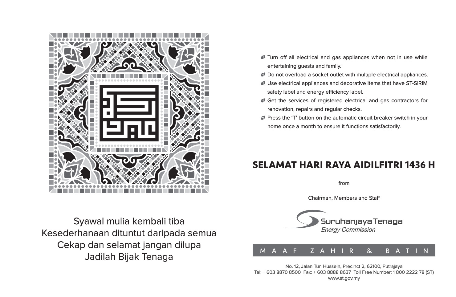 Be Energy Smart: Aidilfitri, News Straits Times, 15 Julai 2015