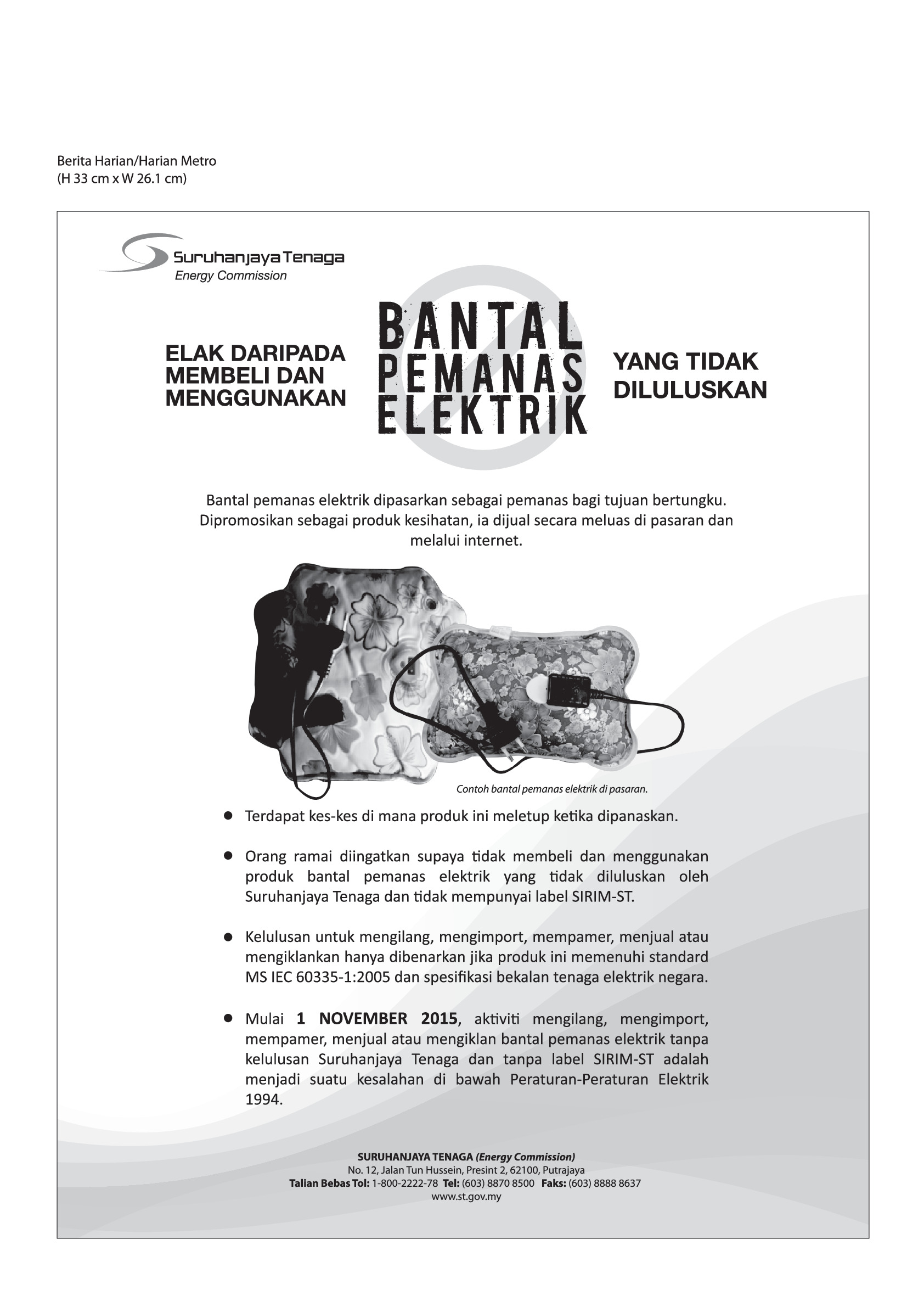 Elak Daripada Membeli dan Menggunakan Bantal Pemanas Elektrik Yang Tidak Diluluskan, Jumaat 23 Oktober 2015