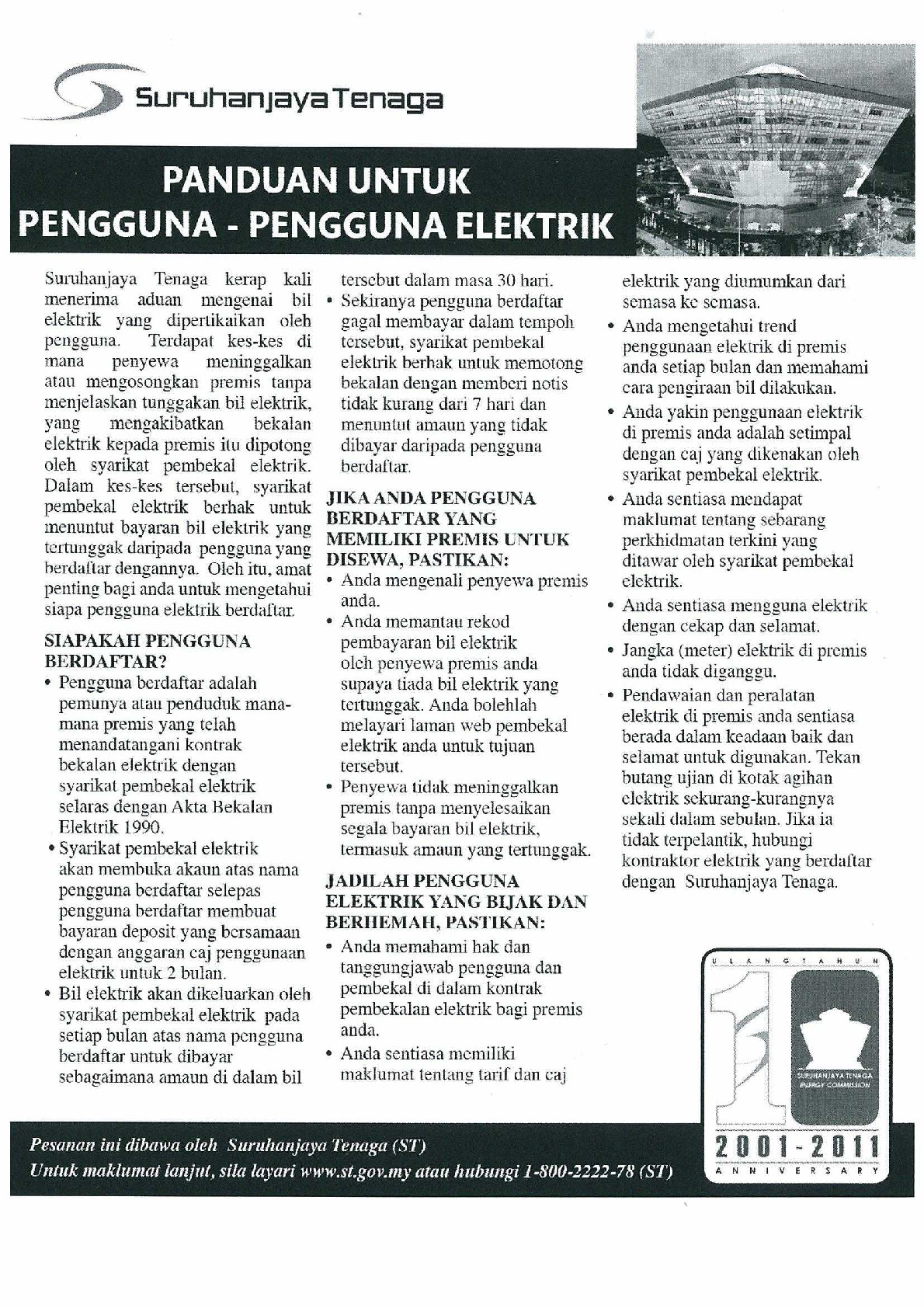 Guideline for Electricity Consumers