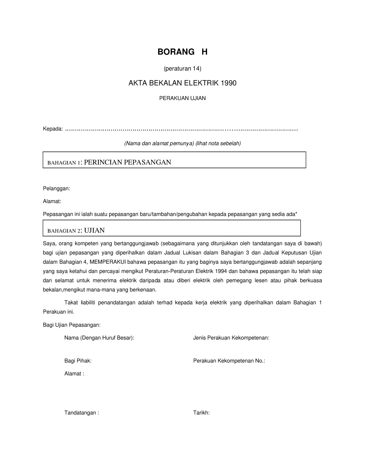 FORM H: Test Certificate